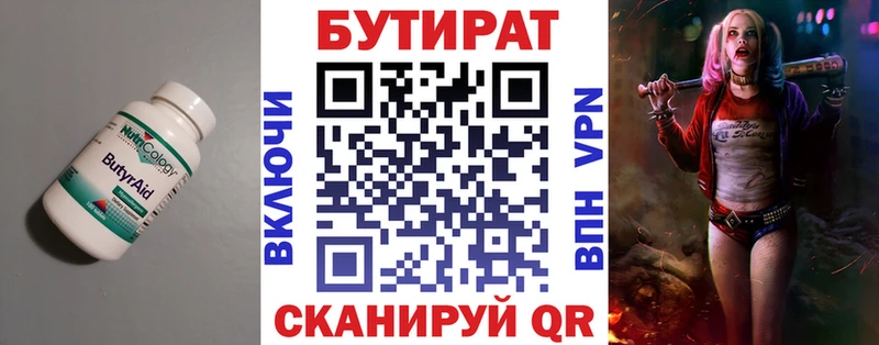 hydra зеркало Катайск Бутират BDO 33%