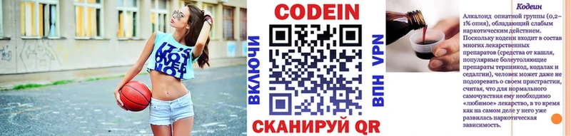 Кодеин напиток Lean (лин)  Катайск 