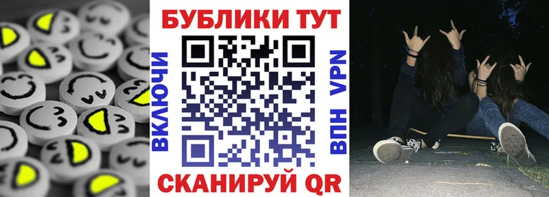 Ecstasy круглые Катайск