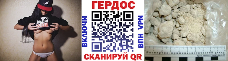 Героин VHQ  цена   Катайск 