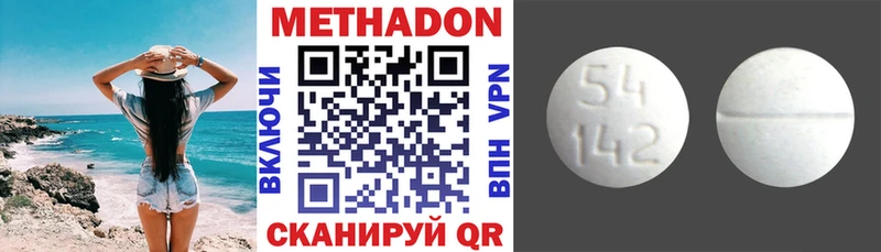 Метадон VHQ  закладка  Катайск 